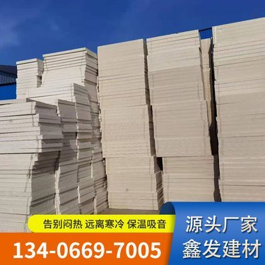 距外墻內表面周邊2米范圍內鋪擠塑板保溫層